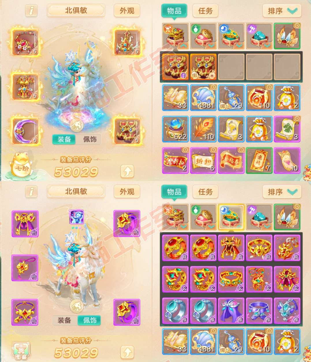 F6503大话西游账号详情图1