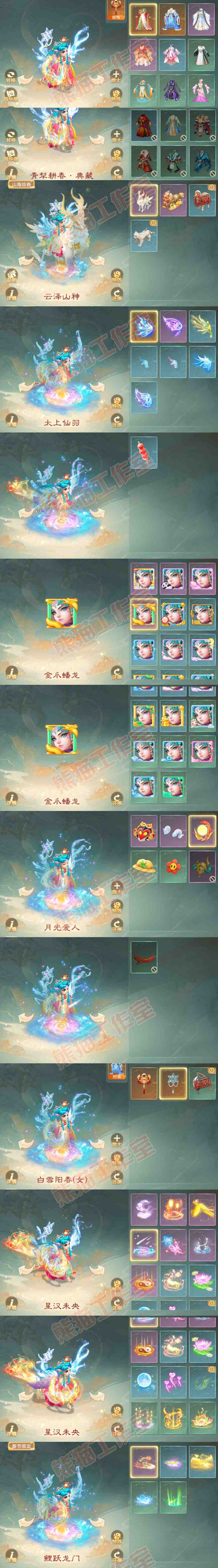 F6503大话西游账号详情图9
