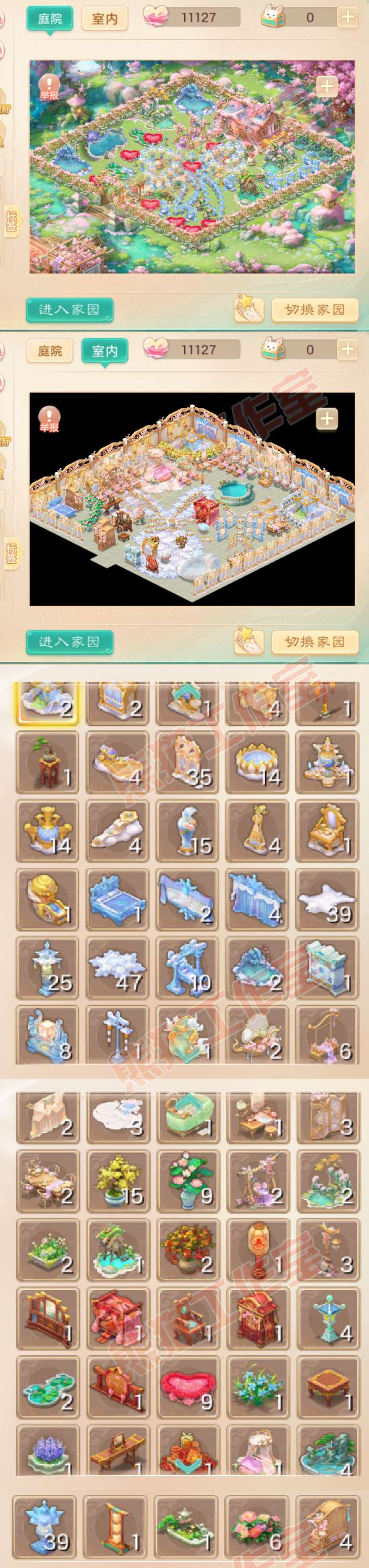 76242大话西游账号详情图12