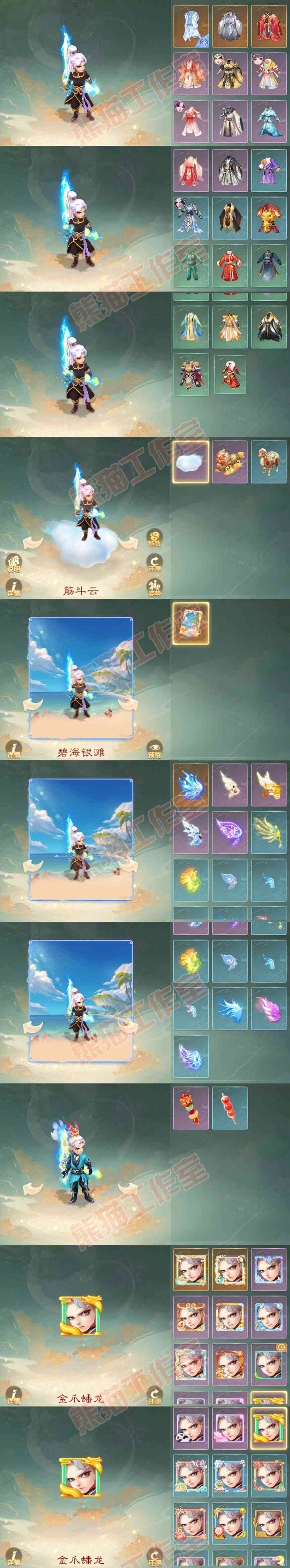 76242大话西游账号详情图10