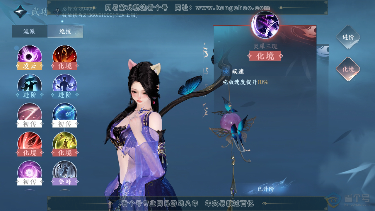 NSH36251逆水寒手游账号详情图21 NSH36251逆水寒手游账号详情图21