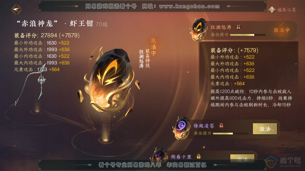 NSH36251逆水寒手游账号详情图27 NSH36251逆水寒手游账号详情图27