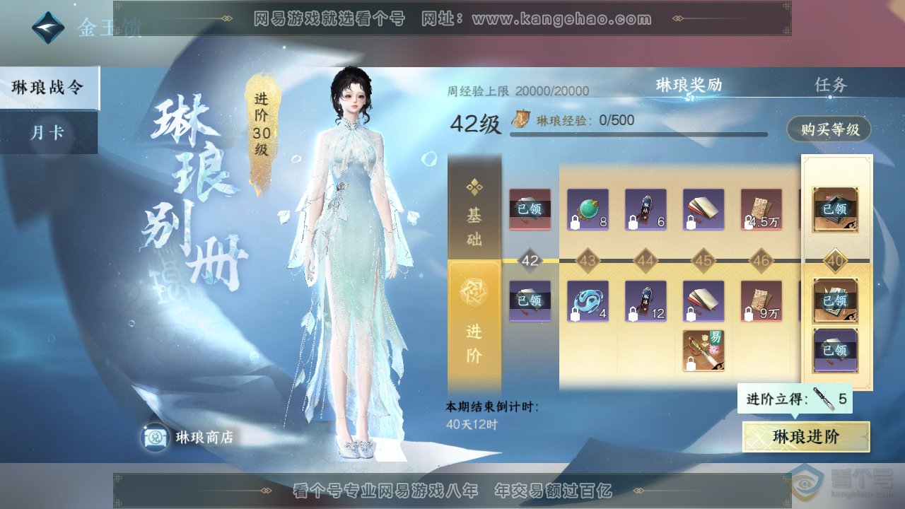 NSH36251逆水寒手游账号详情图34 NSH36251逆水寒手游账号详情图34