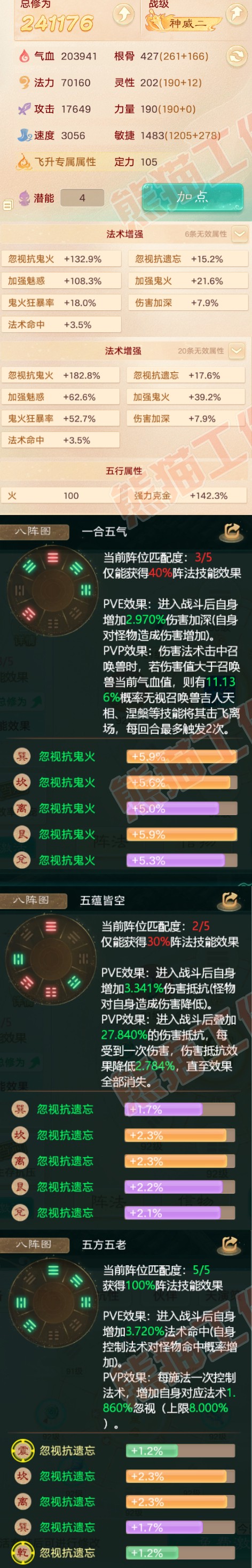 8804.大话西游账号详情图2