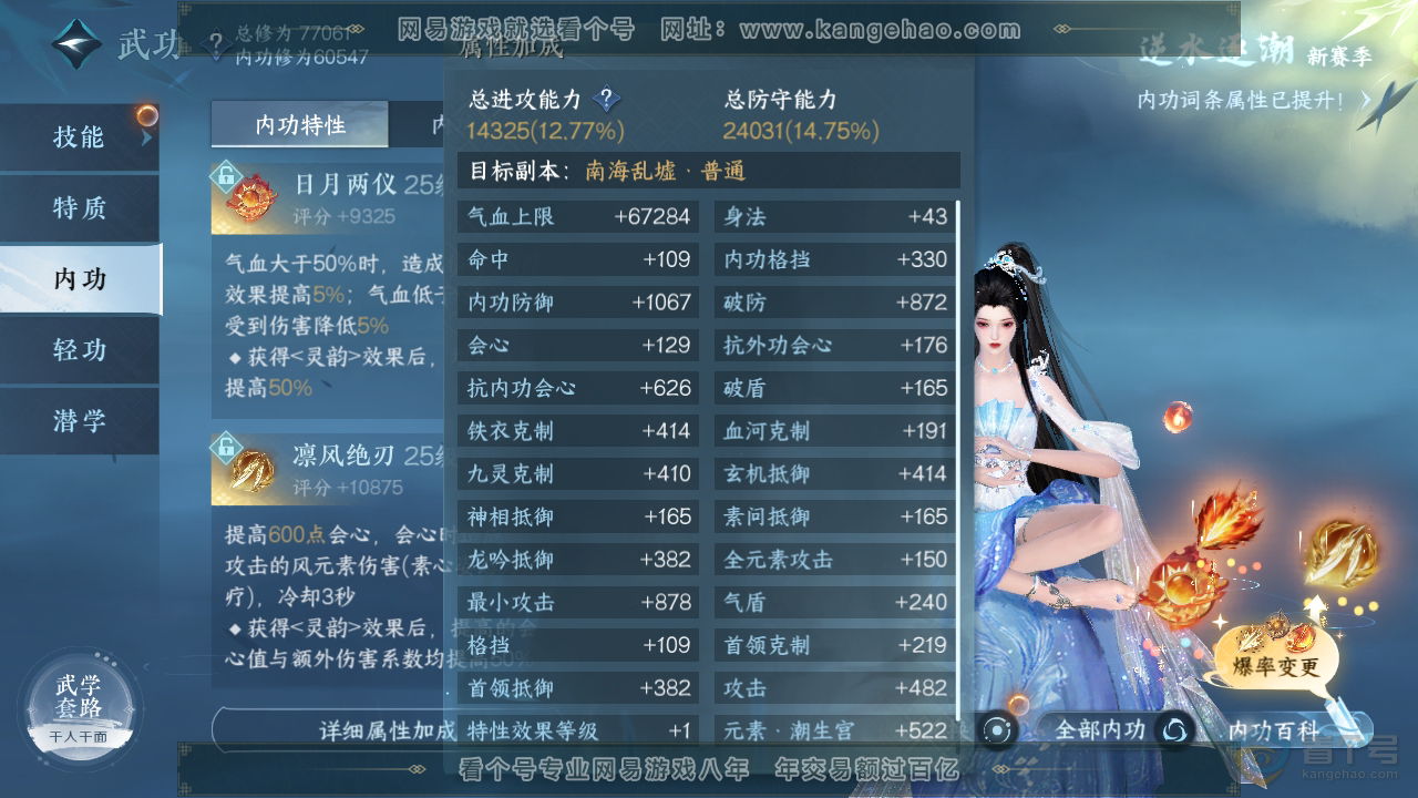 NSH36252逆水寒手游账号详情图15 NSH36252逆水寒手游账号详情图15