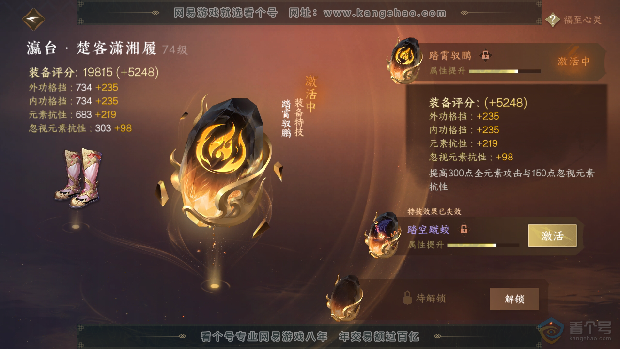 NSH36252逆水寒手游账号详情图24 NSH36252逆水寒手游账号详情图24