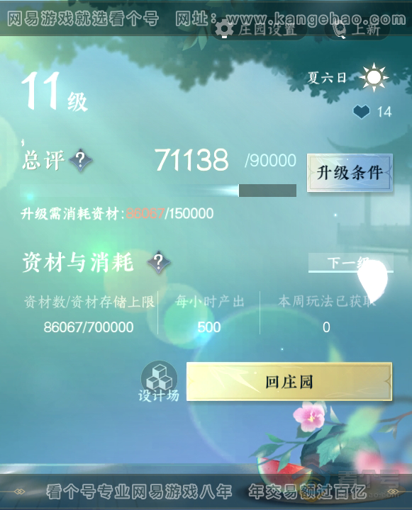 NSH36252逆水寒手游账号详情图26 NSH36252逆水寒手游账号详情图26