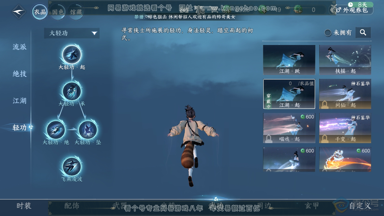 NSH36258逆水寒手游账号详情图15 NSH36258逆水寒手游账号详情图15