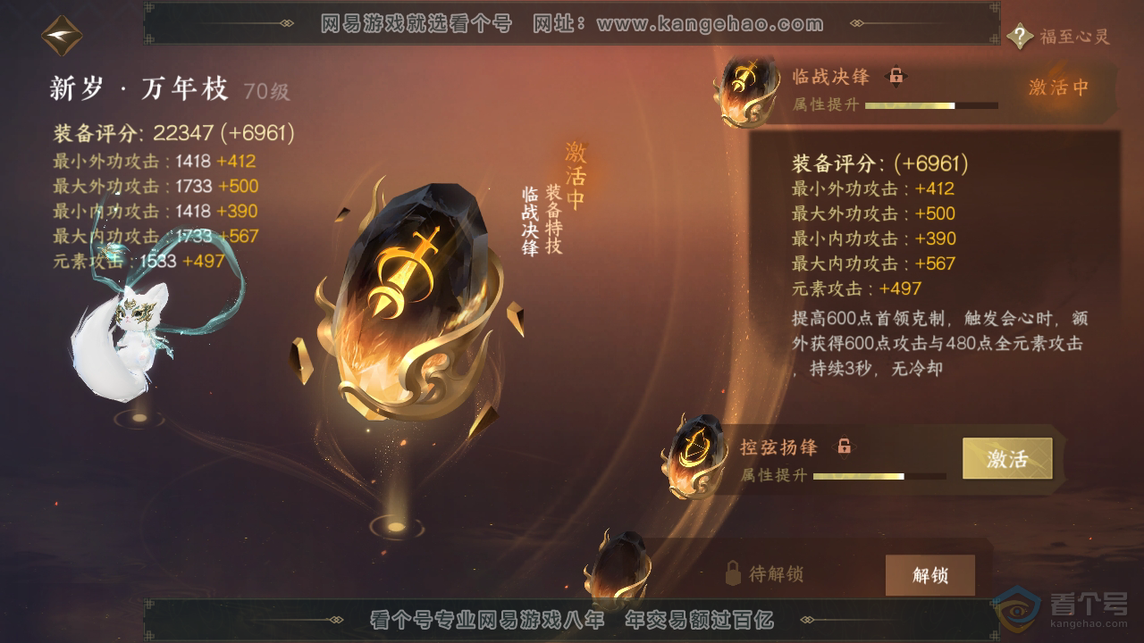 NSH36258逆水寒手游账号详情图35 NSH36258逆水寒手游账号详情图35