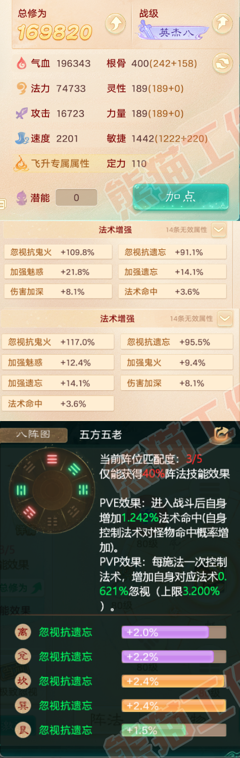25925大话西游账号详情图2