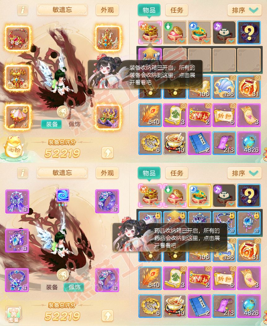25925大话西游账号详情图1