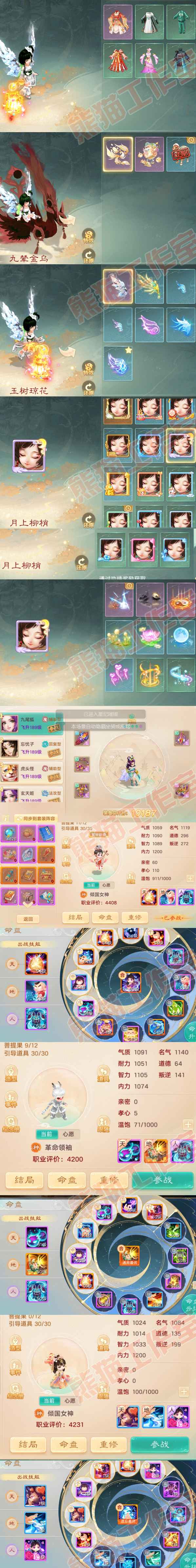 25925大话西游账号详情图7