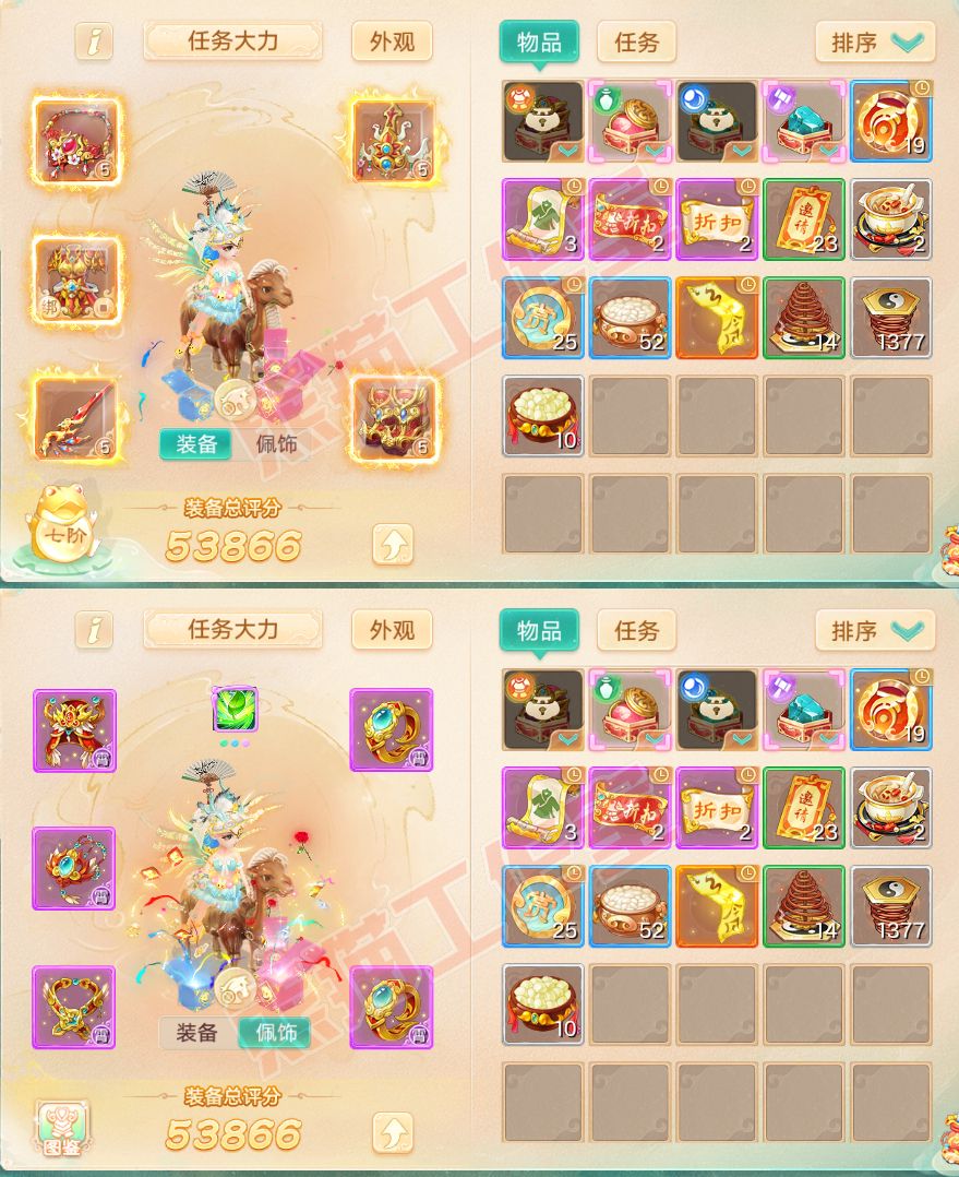 65631大话西游账号详情图1