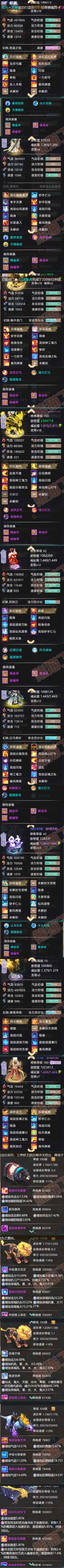 76241大话西游账号详情图5