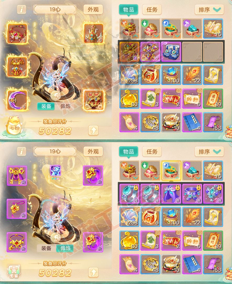 76241大话西游账号详情图1