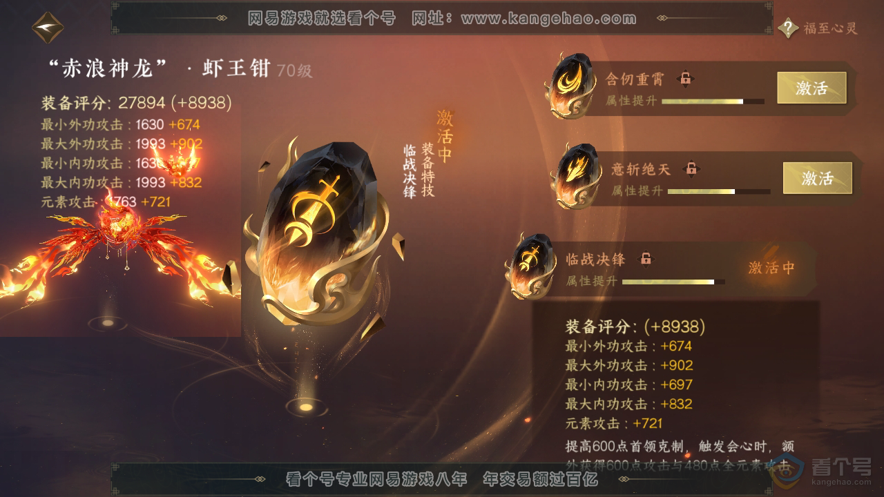 NSH36277逆水寒手游账号详情图18 NSH36277逆水寒手游账号详情图18
