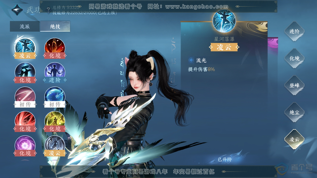NSH36277逆水寒手游账号详情图24 NSH36277逆水寒手游账号详情图24