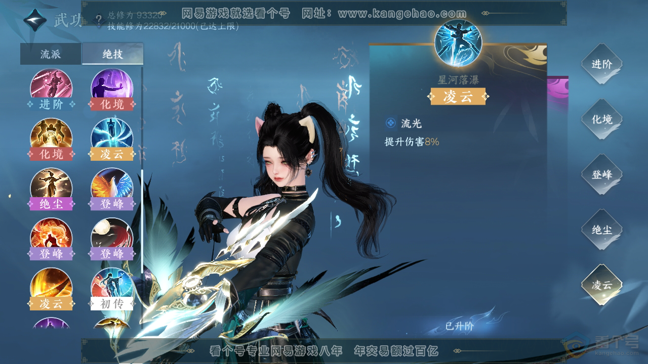 NSH36277逆水寒手游账号详情图25 NSH36277逆水寒手游账号详情图25