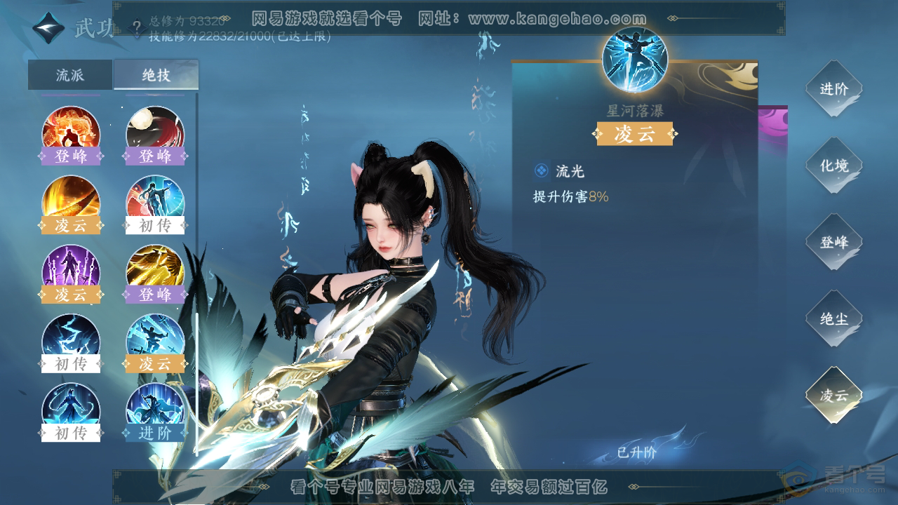 NSH36277逆水寒手游账号详情图26 NSH36277逆水寒手游账号详情图26
