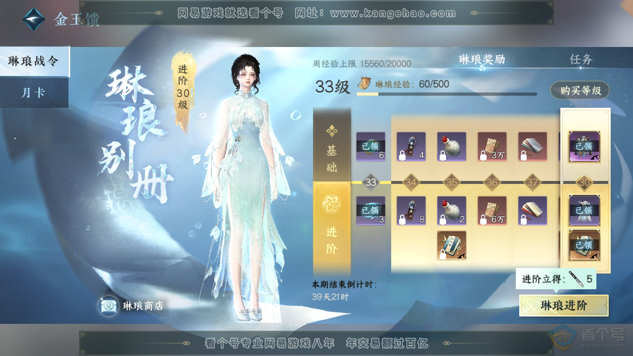 NSH36277逆水寒手游账号详情图34 NSH36277逆水寒手游账号详情图34