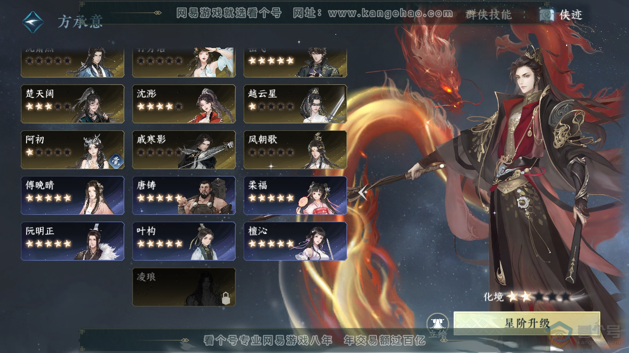 NSH36277逆水寒手游账号详情图38 NSH36277逆水寒手游账号详情图38