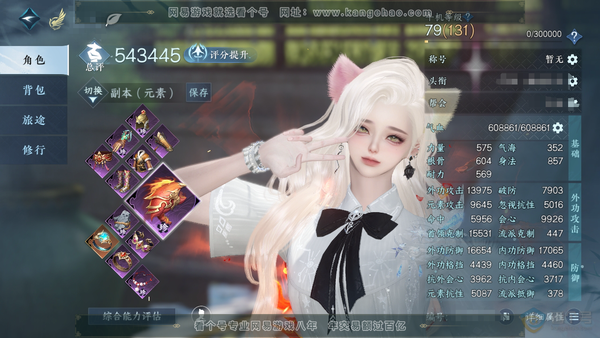 逆水寒手游账号决南岭一蓑烟雨官服一蓑烟雨 女玄机 称号把酒临风 评分54.3w 衣品18w 国色1.6w 共13天赏12已用+1未用殊威【天赏发型】无言歌-絮粉-绯曜-不夜-翠羽吟-琼海-千秋【天赏武器】火武【天赏祥瑞】逐...