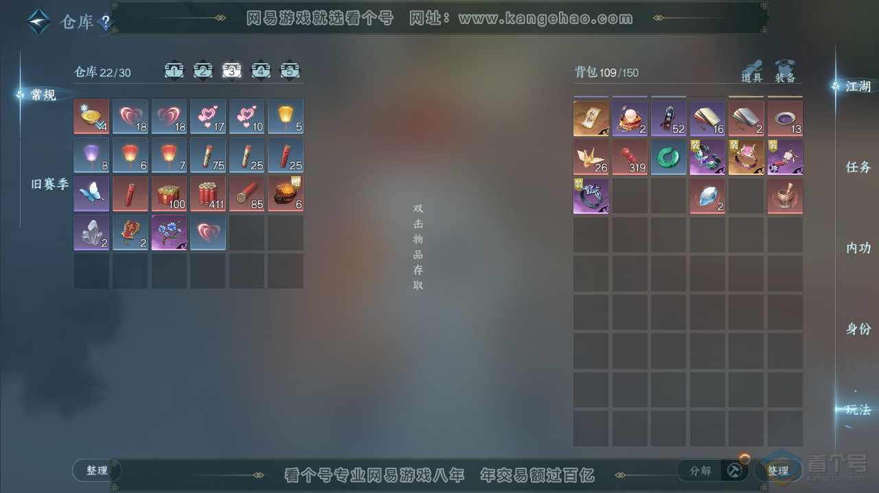 NSH36286逆水寒手游账号详情图4