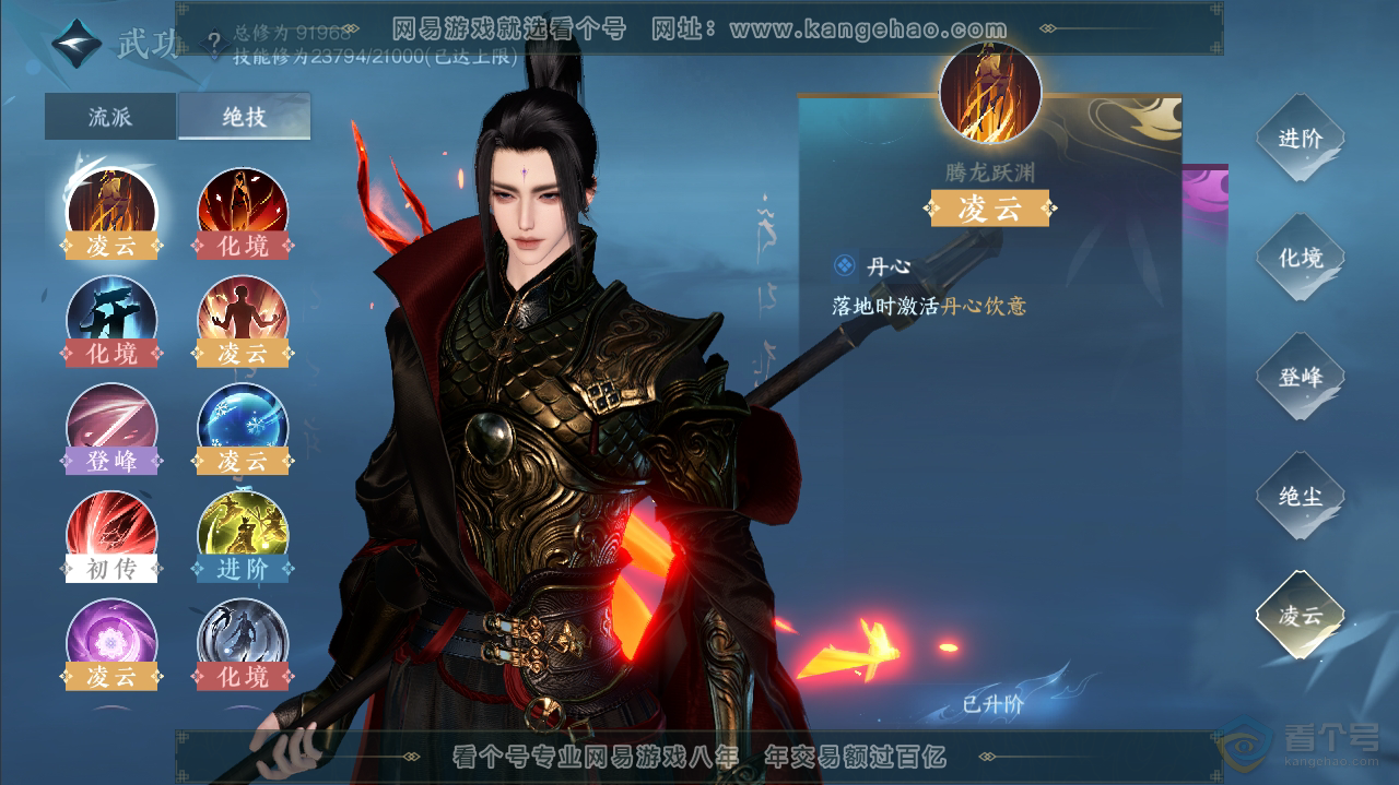 NSH36286逆水寒手游账号详情图22