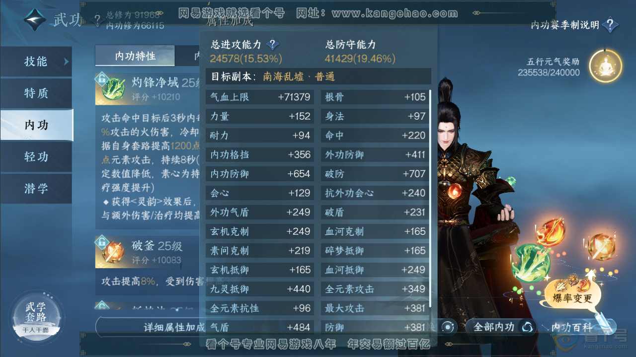 NSH36286逆水寒手游账号详情图25