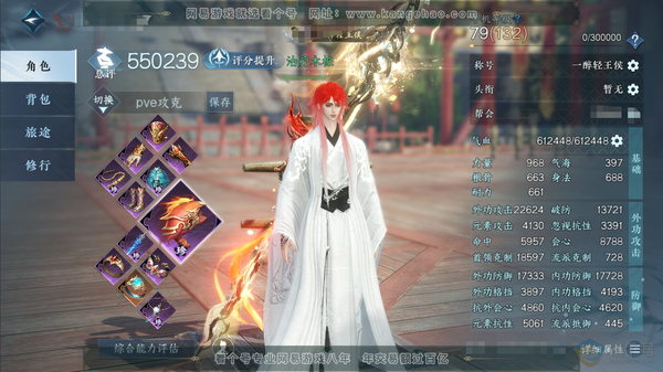 逆水寒手游账号踏北尘云川雪青官服云川雪青 男血河  称号 一醉轻王侯  玄龙耀世进阶 评分55W  铜币77W  衣品36W  国色12W  馆藏19W  28天赏已用+2天赏未用+2活动外观 -微光-长风烈【天赏发式9】...