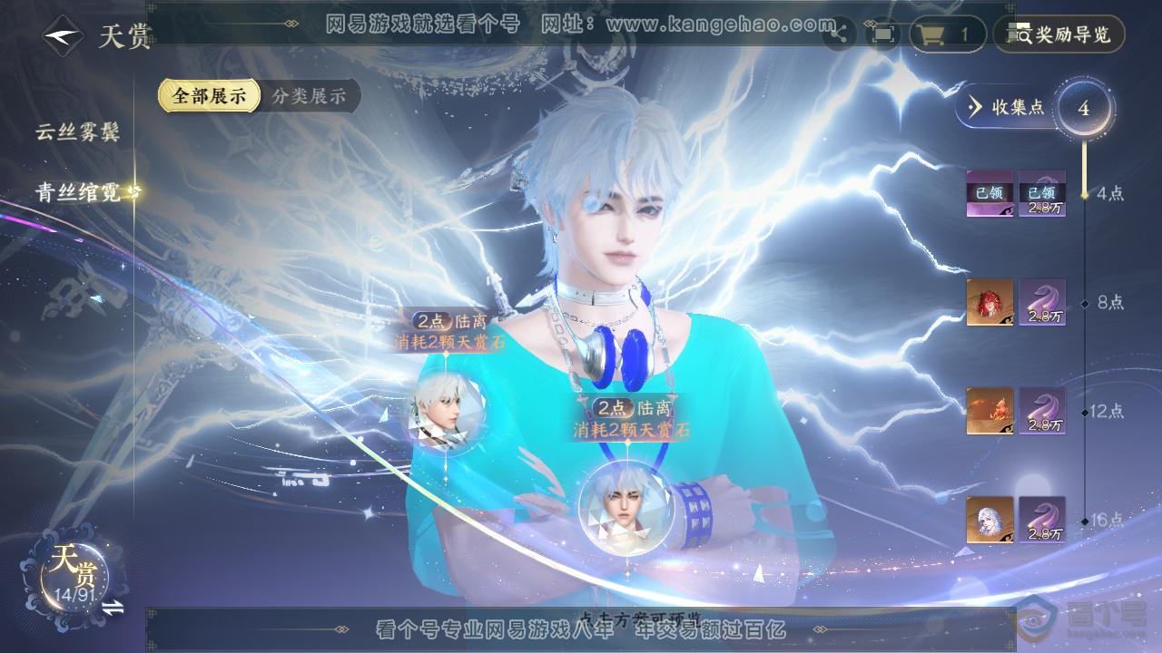NSH36287逆水寒手游账号详情图12 NSH36287逆水寒手游账号详情图12
