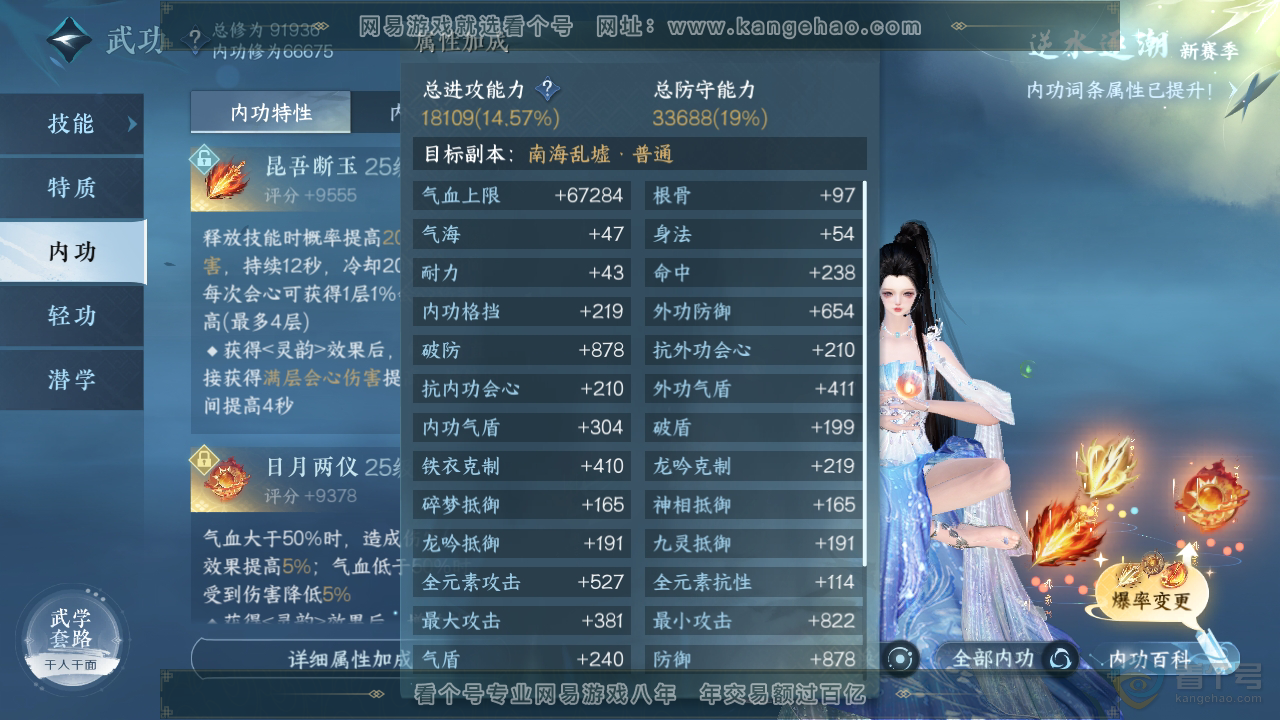 NSH36297逆水寒手游账号详情图16 NSH36297逆水寒手游账号详情图16
