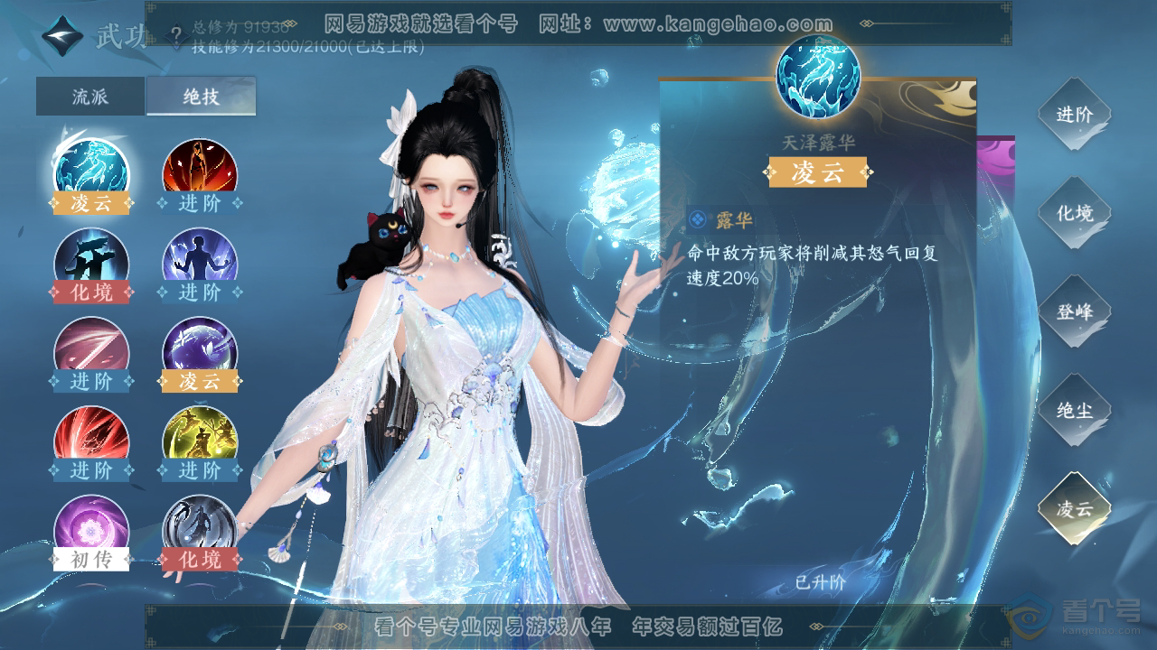 NSH36297逆水寒手游账号详情图14 NSH36297逆水寒手游账号详情图14