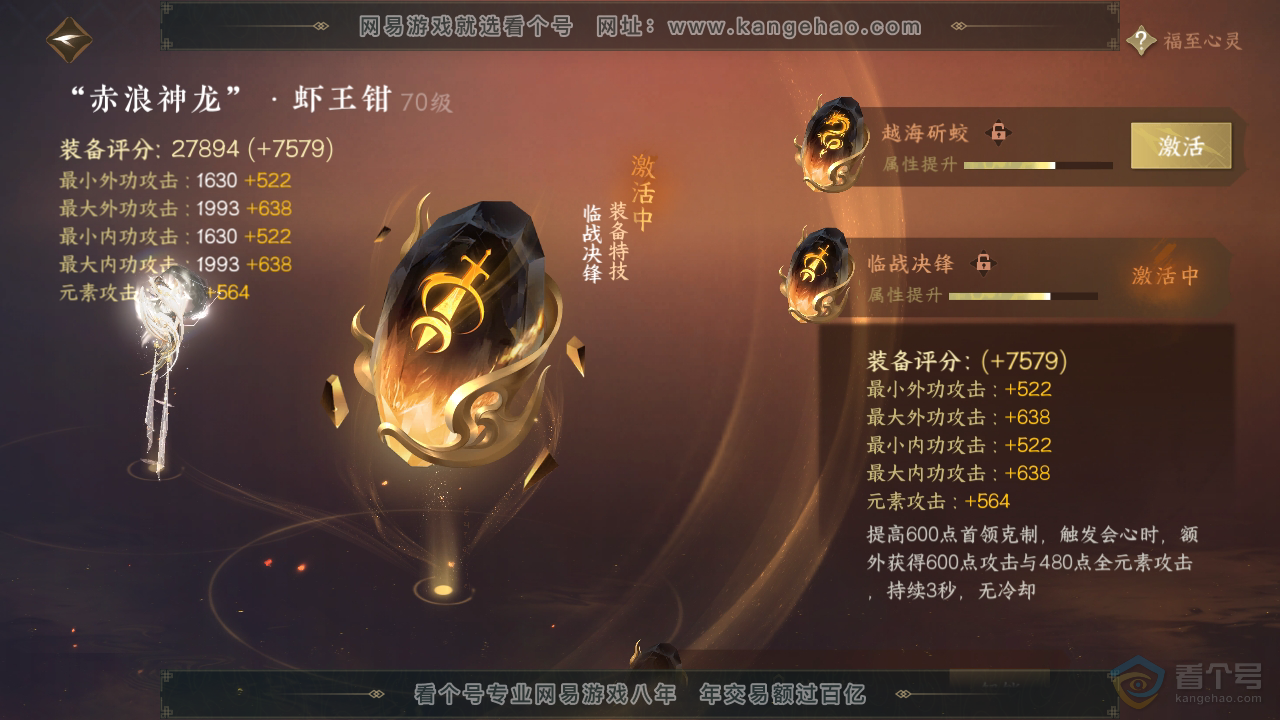 NSH36297逆水寒手游账号详情图19 NSH36297逆水寒手游账号详情图19