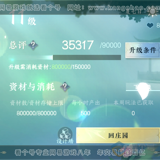 NSH36297逆水寒手游账号详情图25 NSH36297逆水寒手游账号详情图25