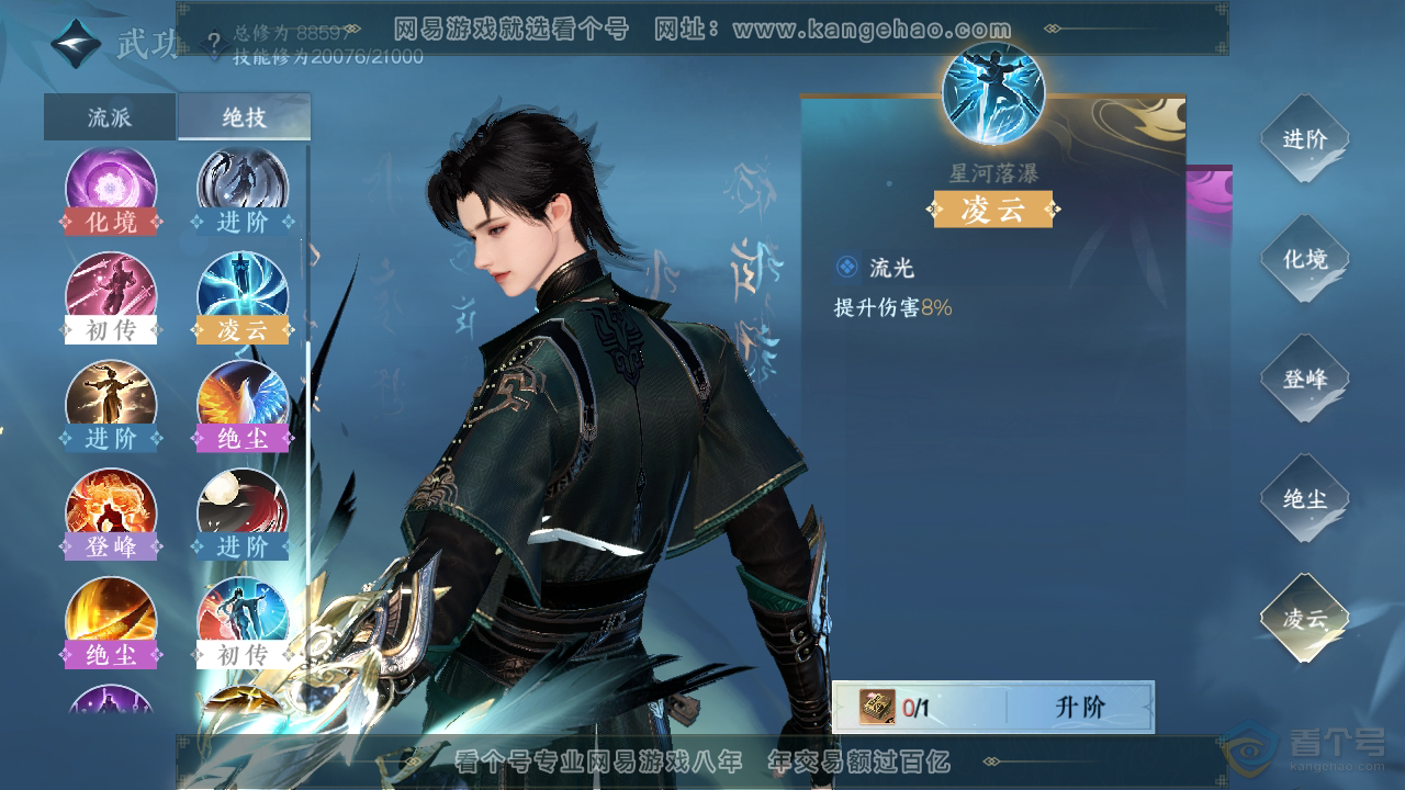 NSH36299逆水寒手游账号详情图14