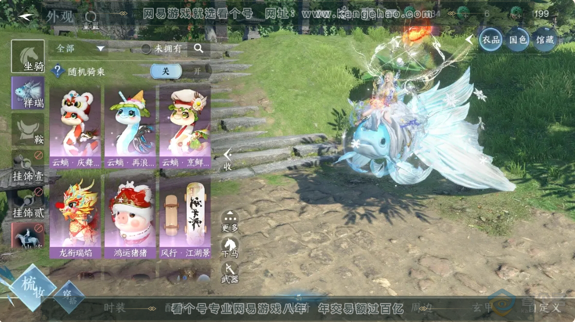 NSH36305逆水寒手游账号详情图8 NSH36305逆水寒手游账号详情图8
