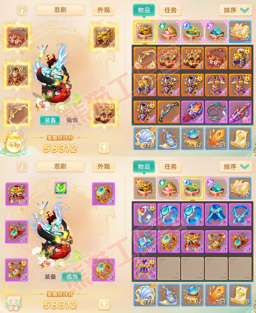 16069大话西游账号详情图1