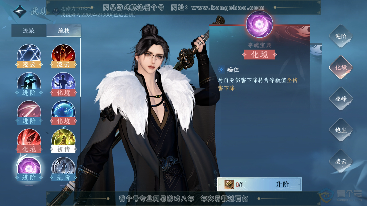 NSH36308逆水寒手游账号详情图20 NSH36308逆水寒手游账号详情图20