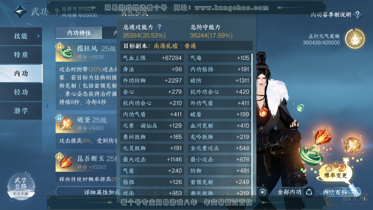 NSH36308逆水寒手游账号详情图22 NSH36308逆水寒手游账号详情图22