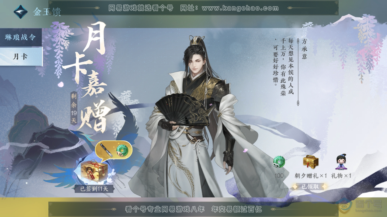 NSH36308逆水寒手游账号详情图38 NSH36308逆水寒手游账号详情图38