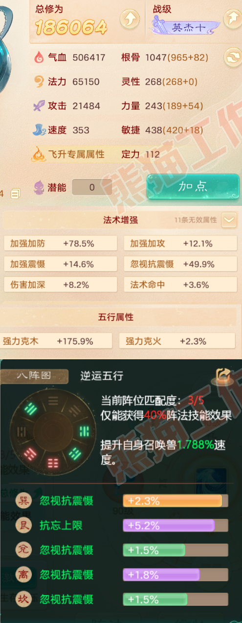 F6505大话西游账号详情图2