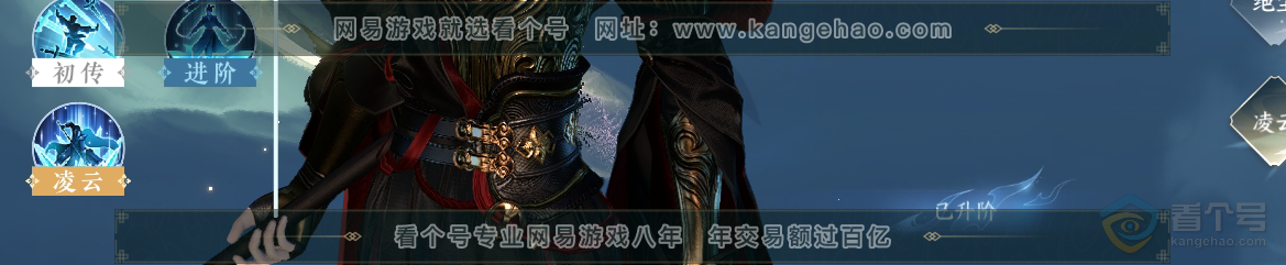NSH36313逆水寒手游账号详情图26 NSH36313逆水寒手游账号详情图26