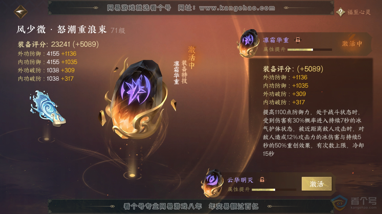 NSH36313逆水寒手游账号详情图41 NSH36313逆水寒手游账号详情图41