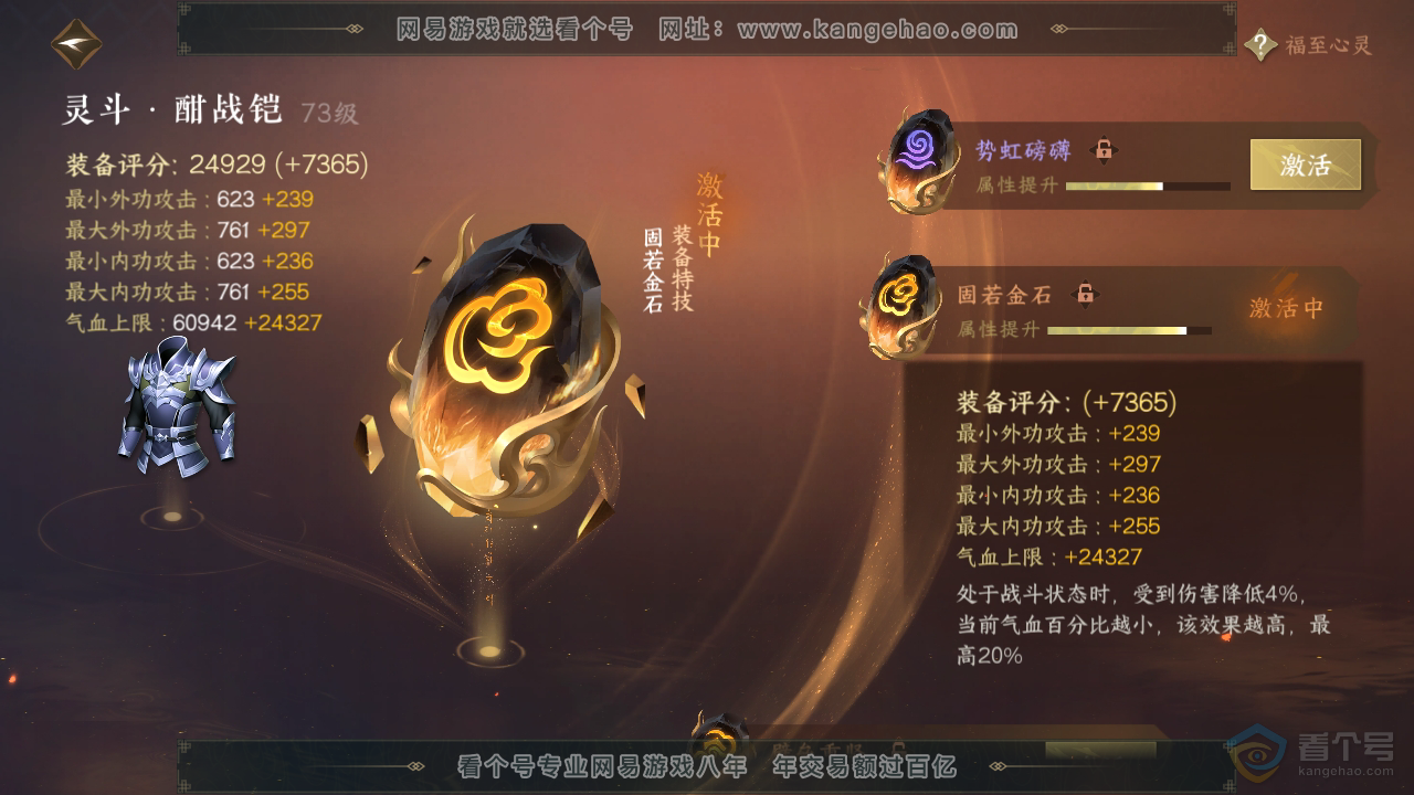 NSH36313逆水寒手游账号详情图42 NSH36313逆水寒手游账号详情图42