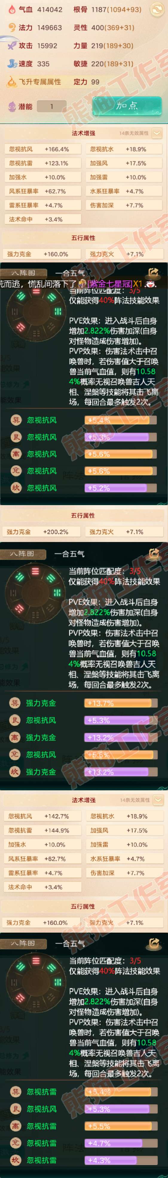 S1975大话西游账号详情图2