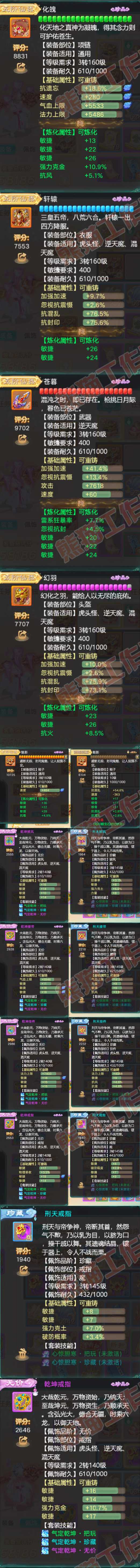 76245大话西游账号详情图4