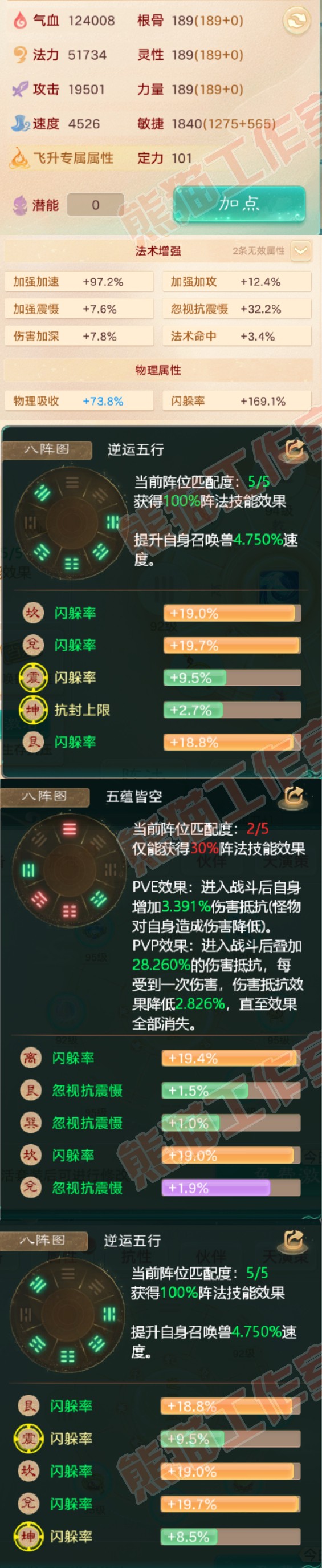 76245大话西游账号详情图2