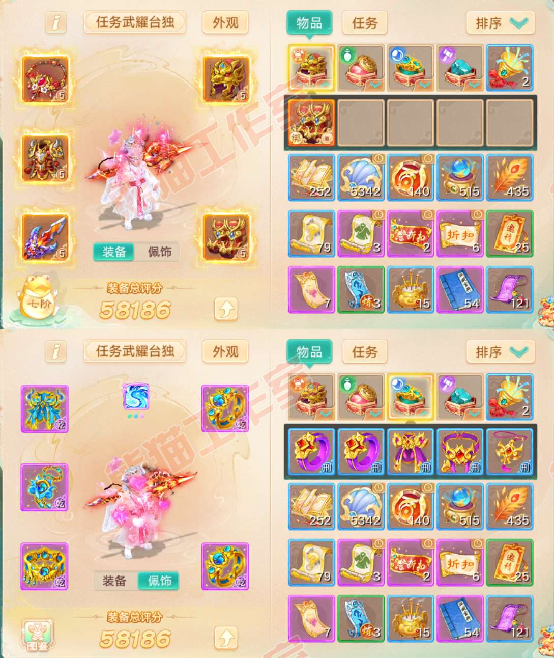 76245大话西游账号详情图1