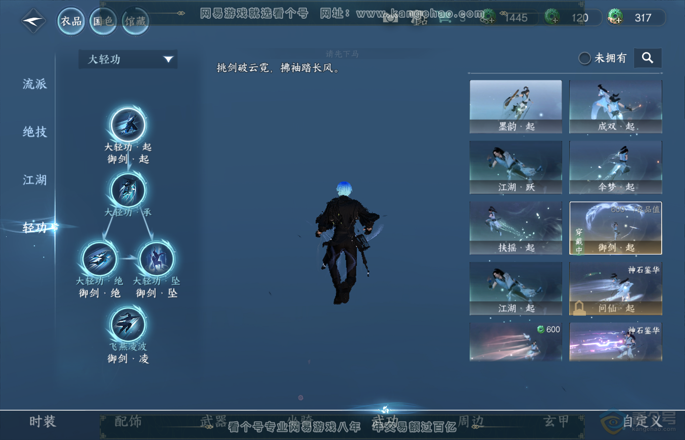 NSH36336逆水寒手游账号详情图40 NSH36336逆水寒手游账号详情图40